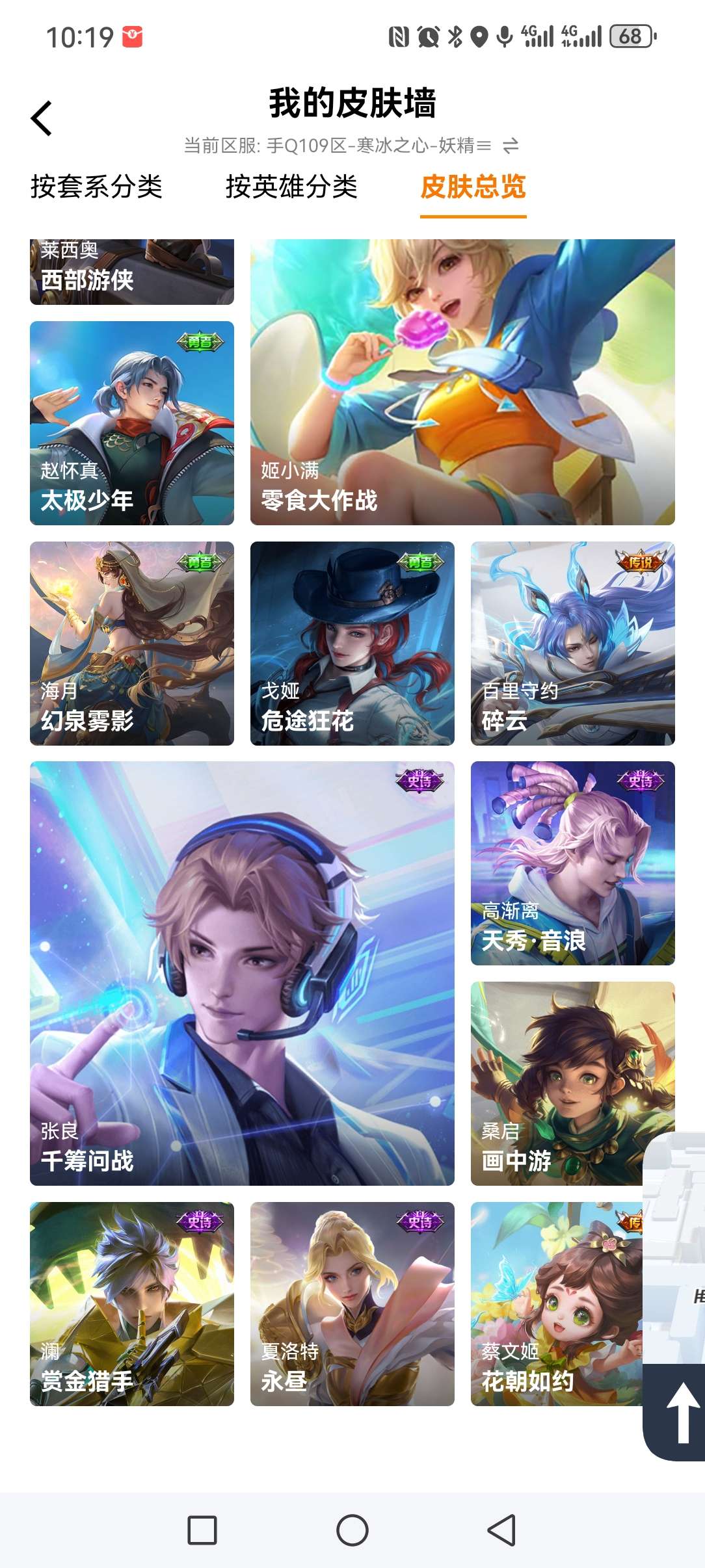 【王者女神】手机好卡啊游戏攻略_手游下载  第3张