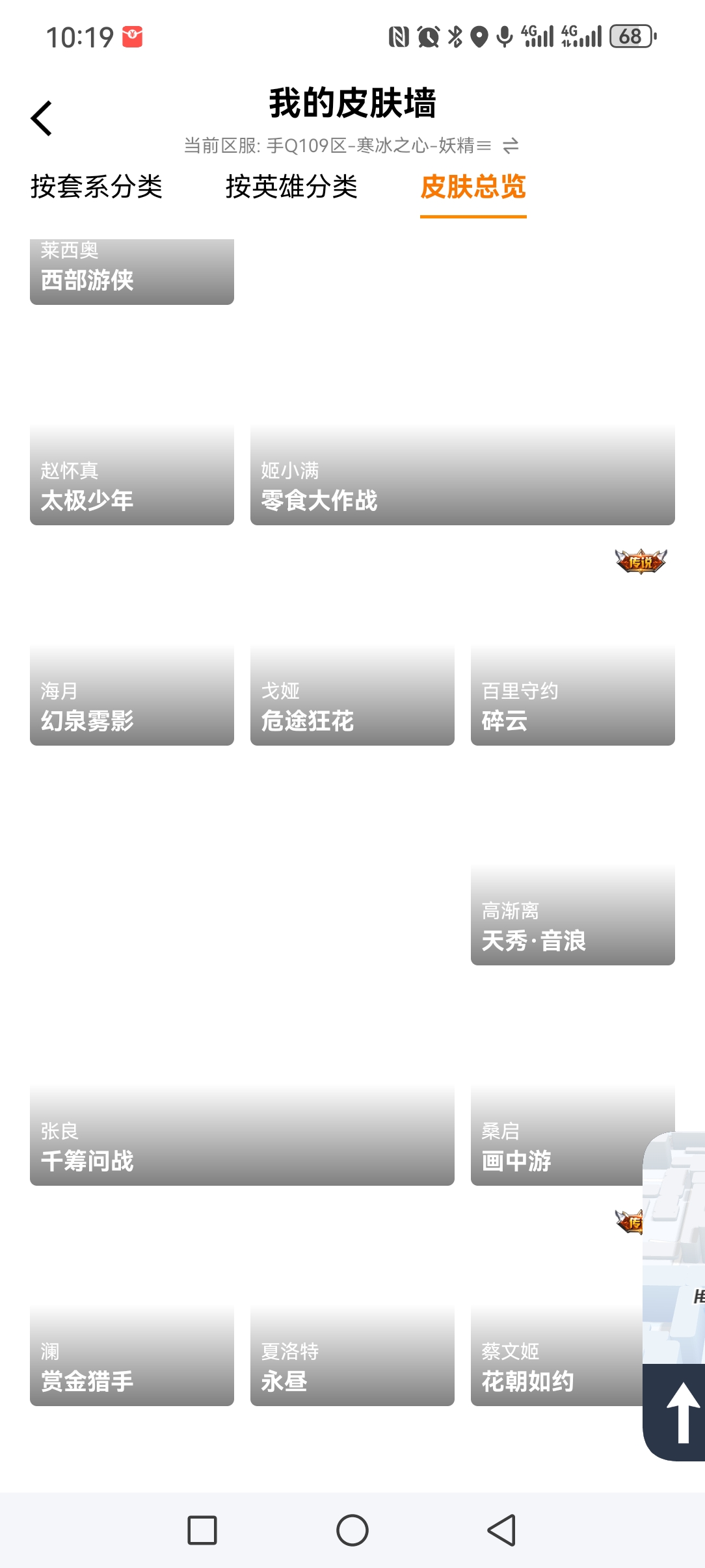 【王者女神】手机好卡啊游戏攻略_手游下载  第4张