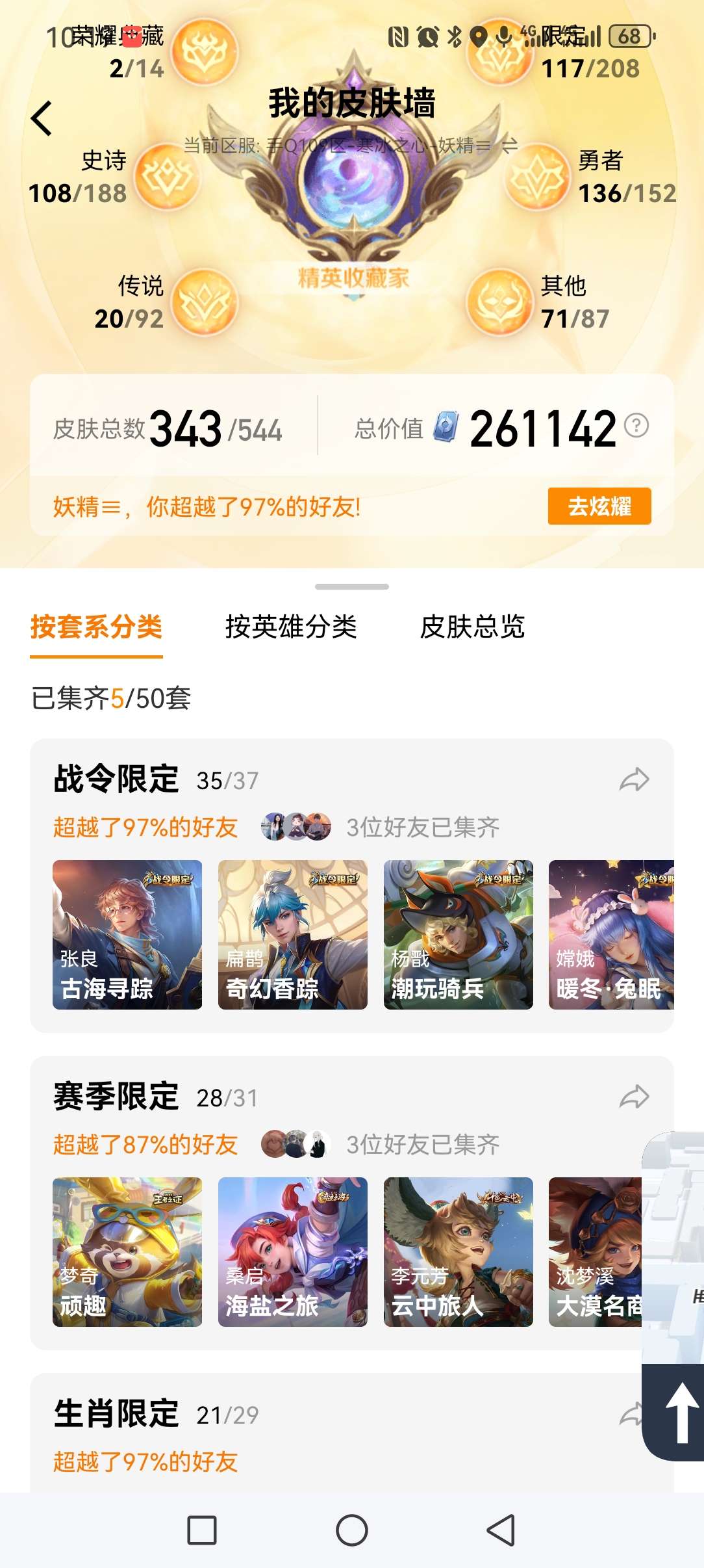 【王者女神】手机好卡啊游戏攻略_手游下载  第5张