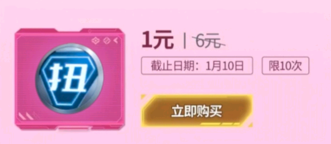【图片】扭蛋机活动游戏攻略_手游下载 第1张 【图片】扭蛋机活动游戏攻略_手游下载 第1张