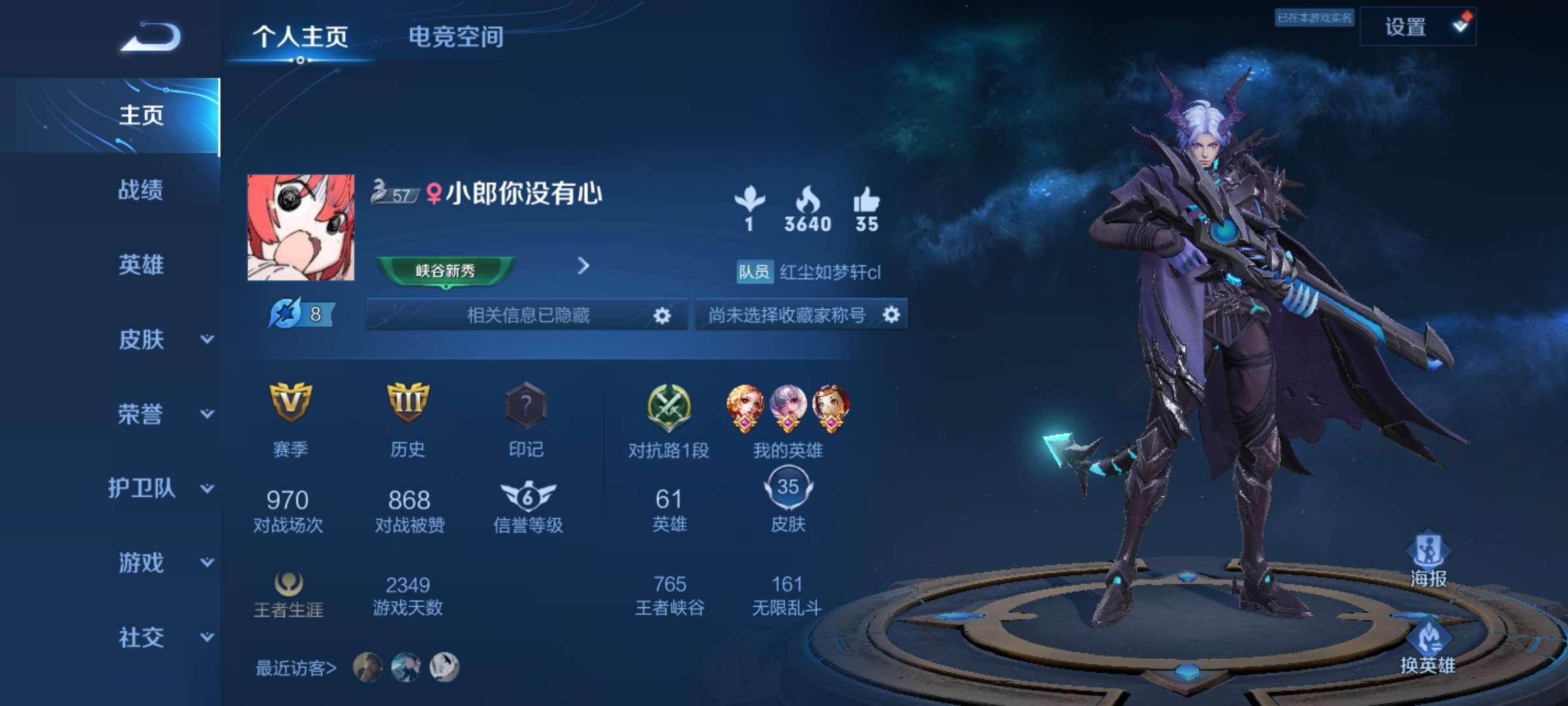 【王者女神】今晚就跨年了游戏攻略_手游下载  第3张