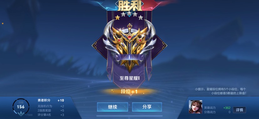 【王者女神】跨年啦游戏攻略_手游下载  第2张