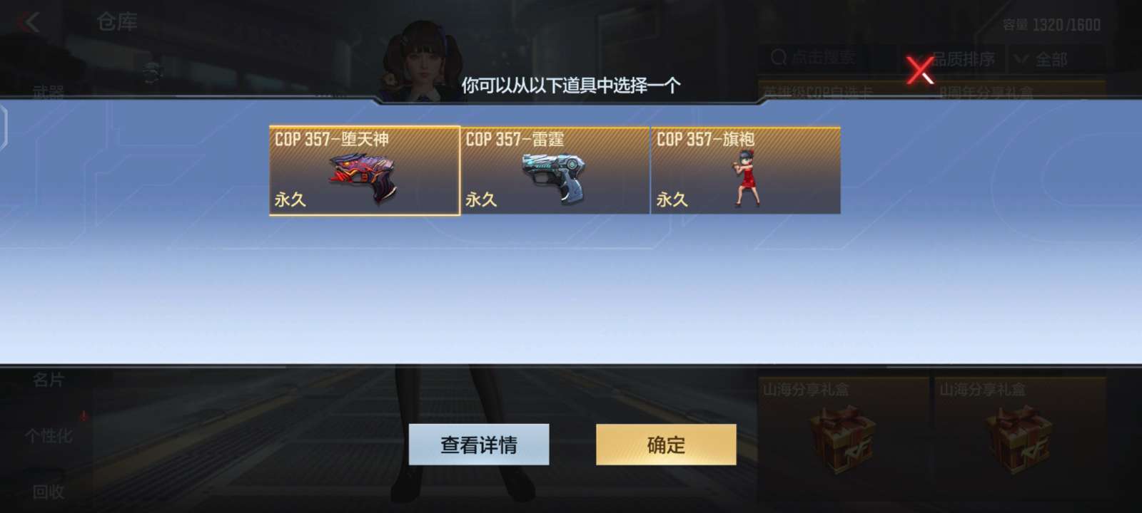 这补偿太好了游戏攻略_手游下载  第1张