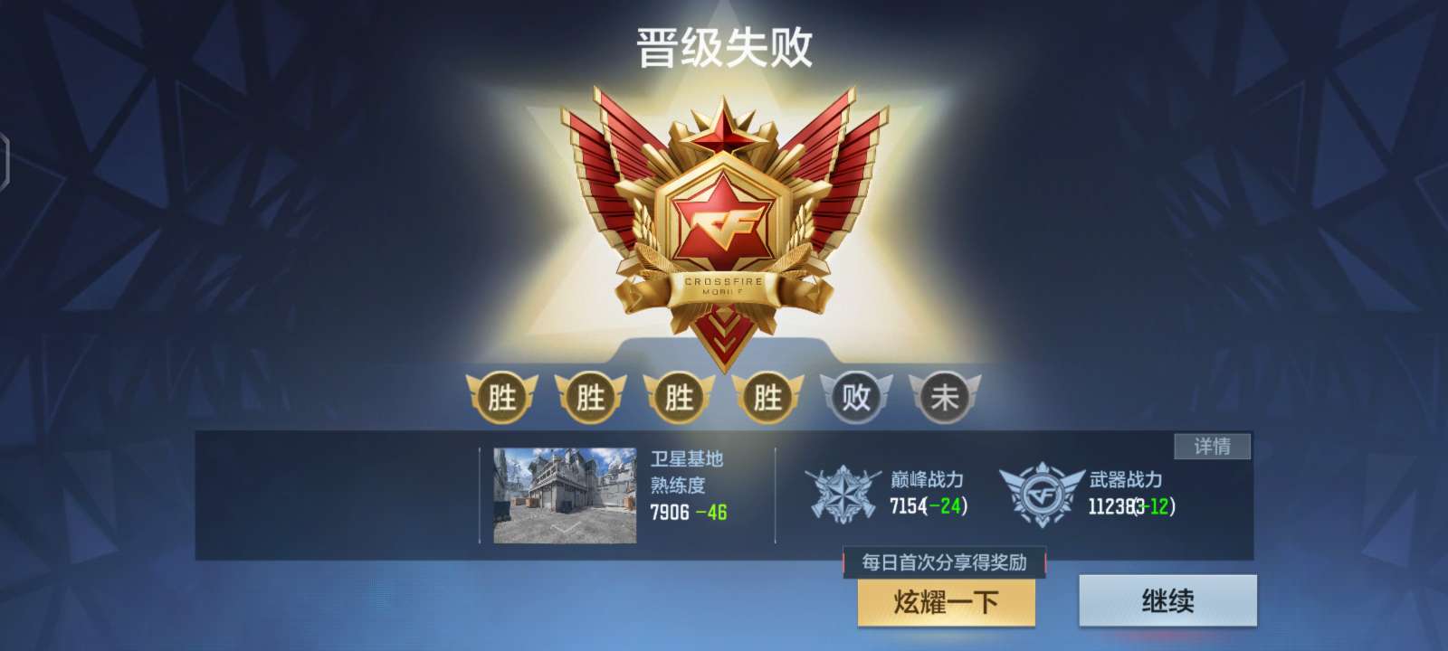 这补偿太好了游戏攻略_手游下载  第4张