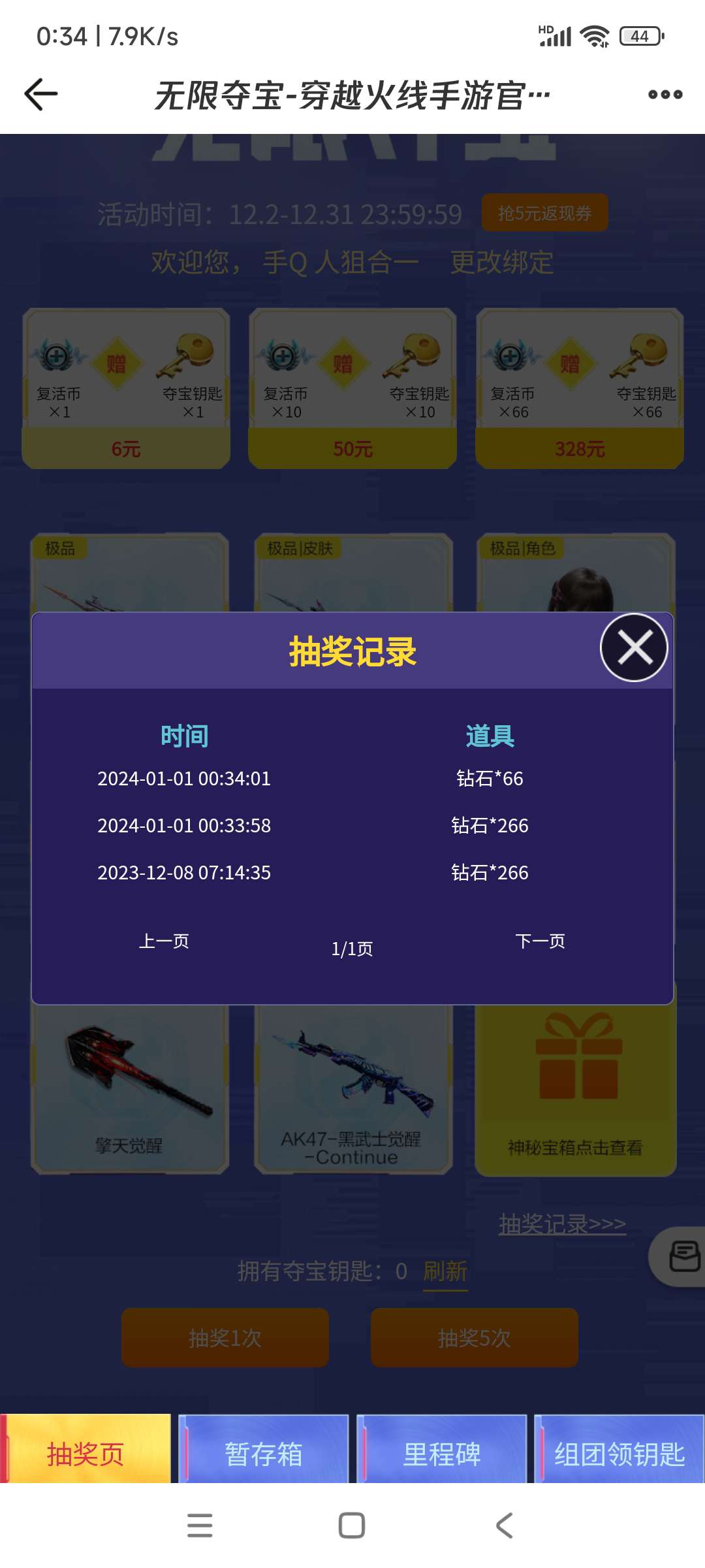 补偿来了噢游戏攻略_手游下载  第1张