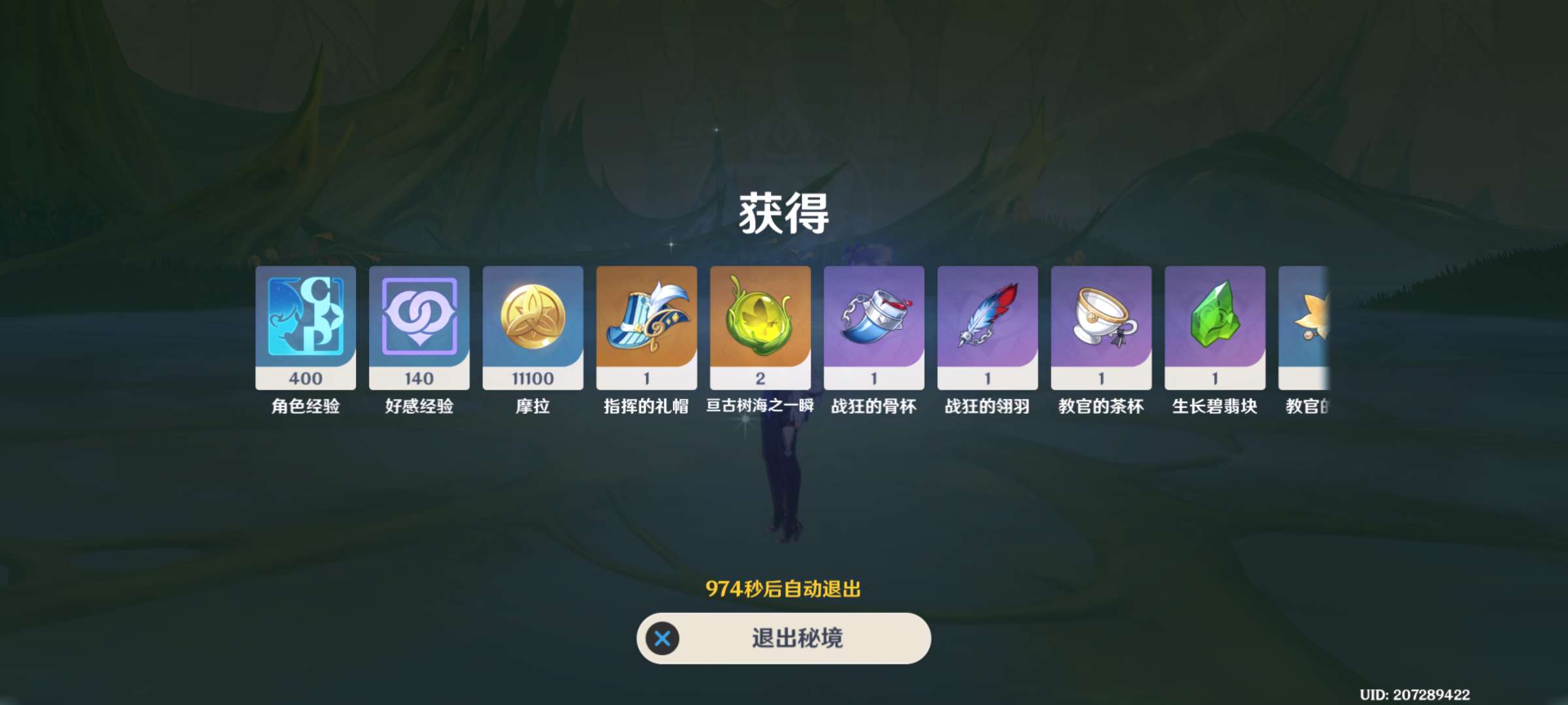 【交流】周本12.27乄游戏攻略_手游下载  第1张