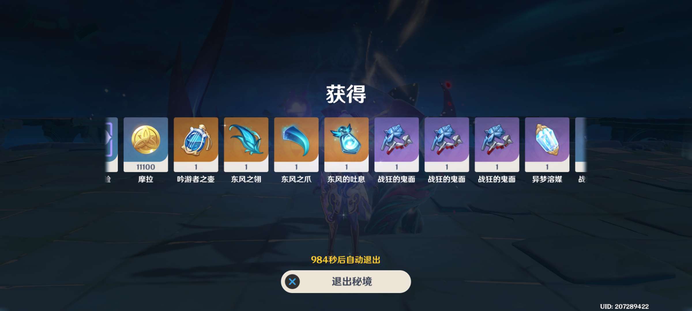 【交流】周本12.27乄游戏攻略_手游下载  第2张