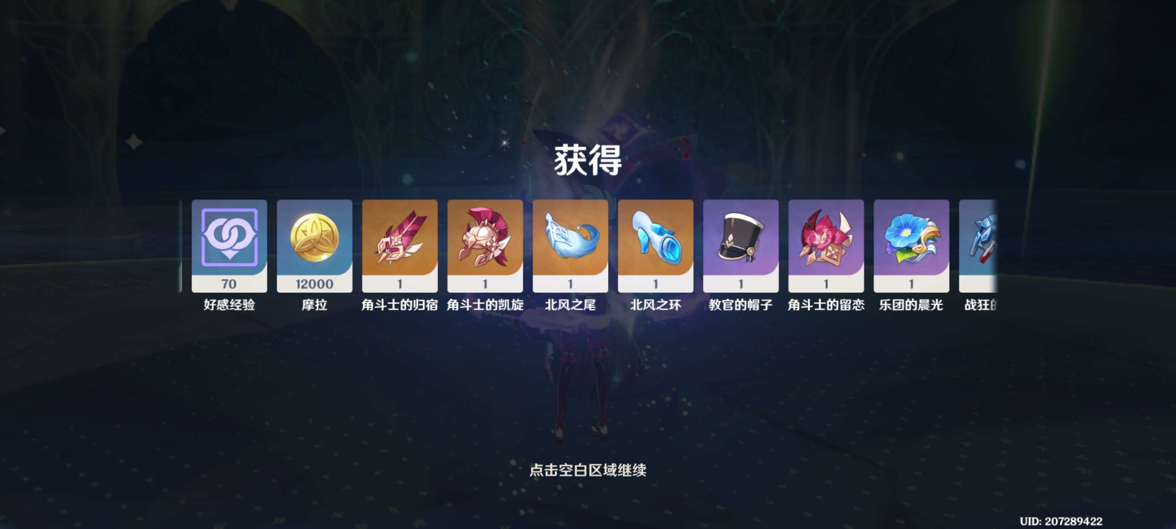 【交流】周本12.27乄游戏攻略_手游下载  第3张