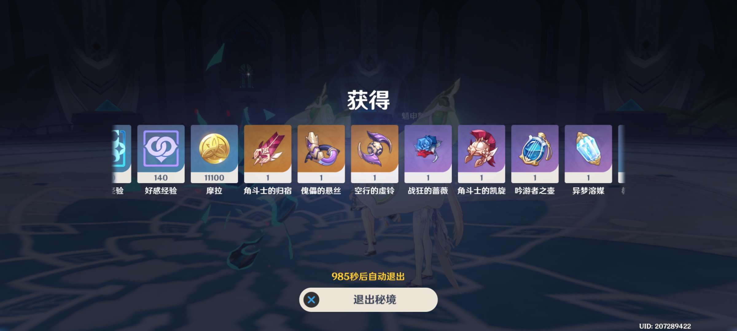 【交流】周本12.27乄游戏攻略_手游下载  第5张