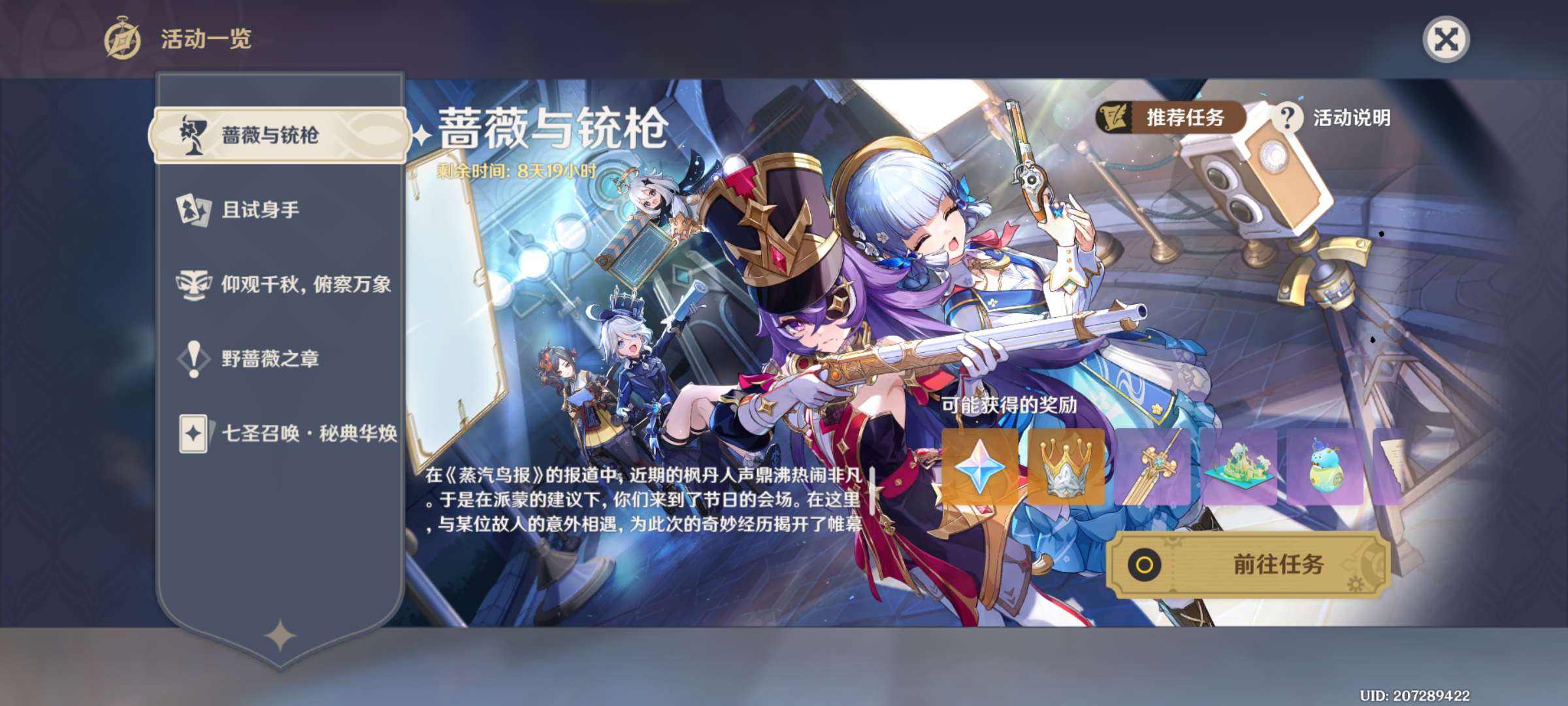 【交流】蔷薇与铳枪游戏攻略_手游下载 第1张 【交流】蔷薇与铳枪游戏攻略_手游下载 第1张