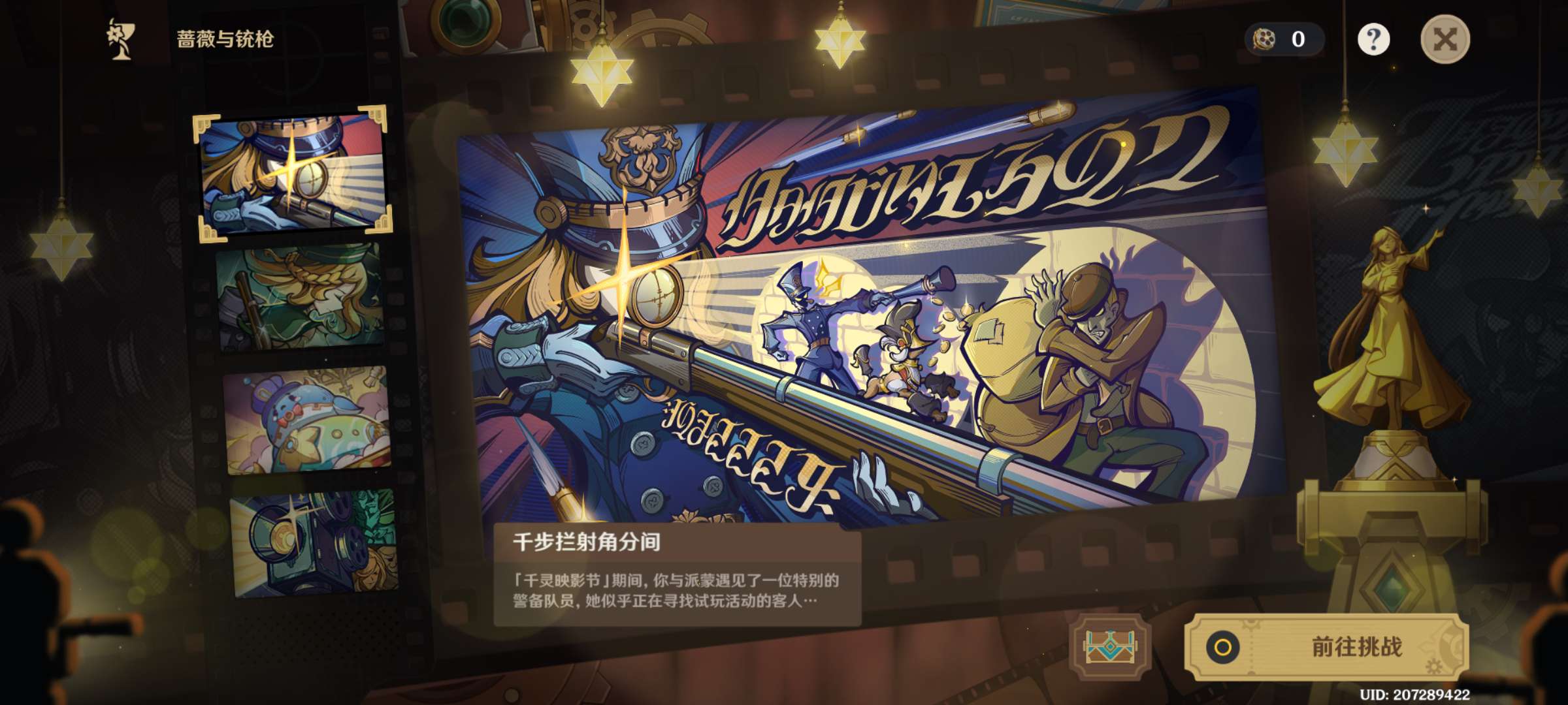 【交流】蔷薇与铳枪游戏攻略_手游下载 第3张 【交流】蔷薇与铳枪游戏攻略_手游下载 第3张