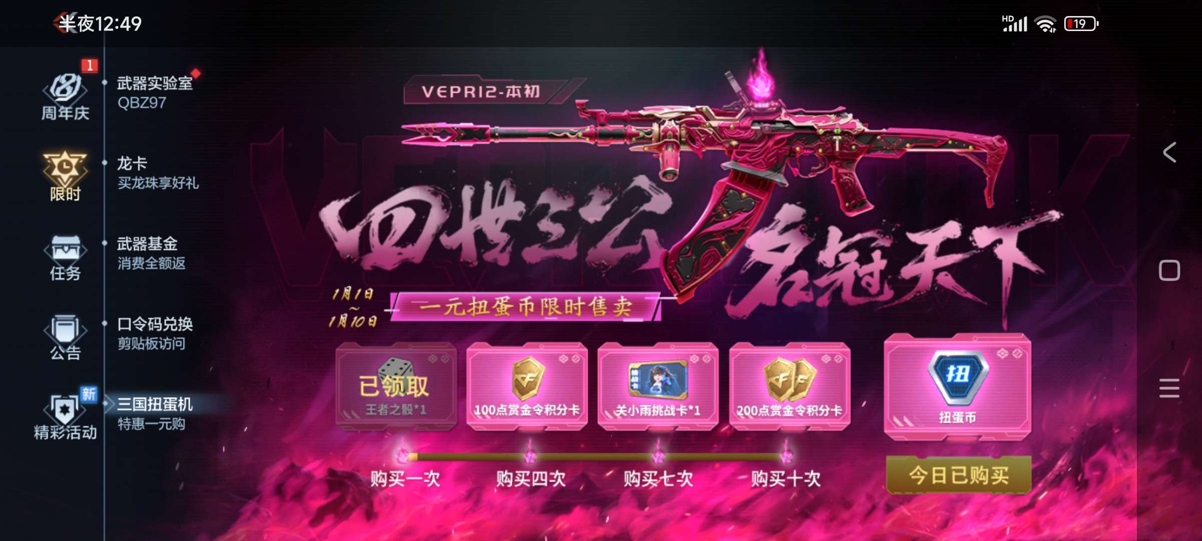 每天一元。。游戏攻略_手游下载  第1张