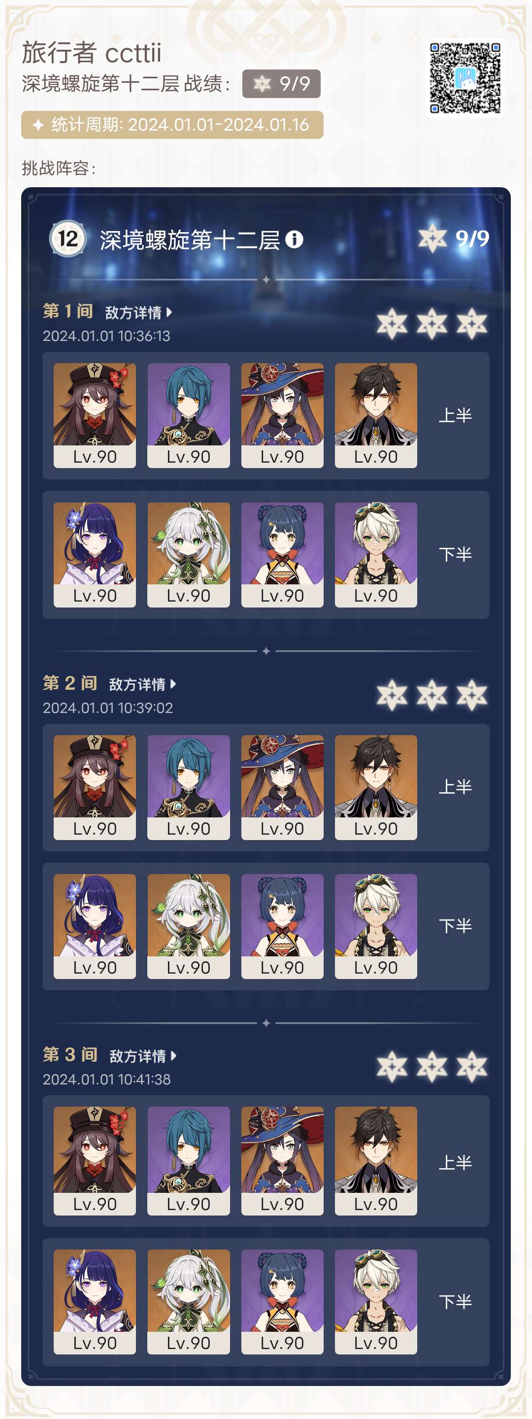 4.3深渊游戏攻略_手游下载  第1张