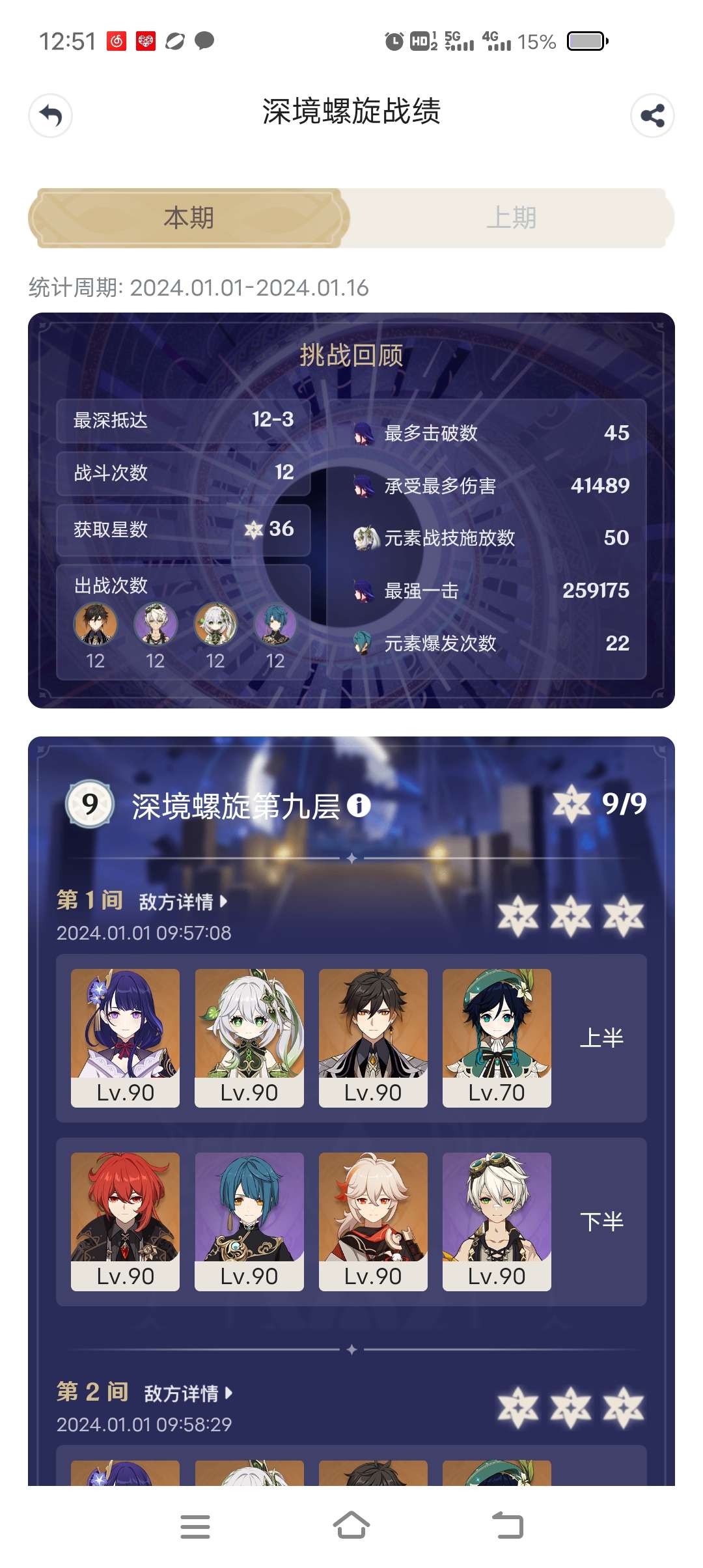4.3深渊游戏攻略_手游下载  第2张