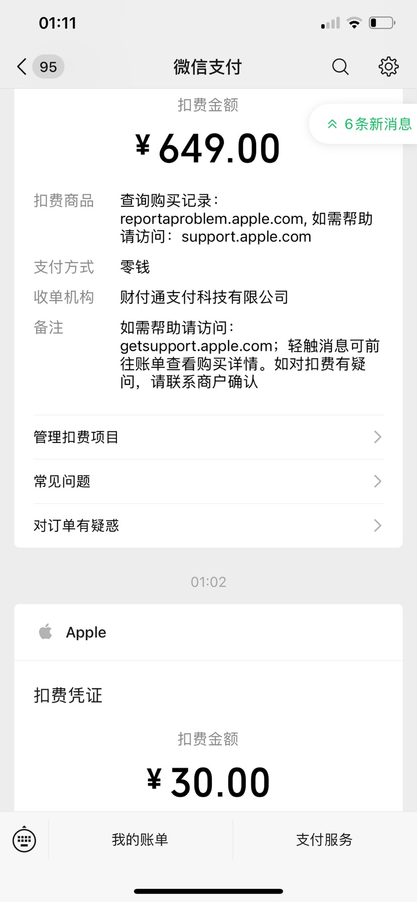 七百多块试水游戏攻略_手游下载 第1张 七百多块试水游戏攻略_手游下载 第1张