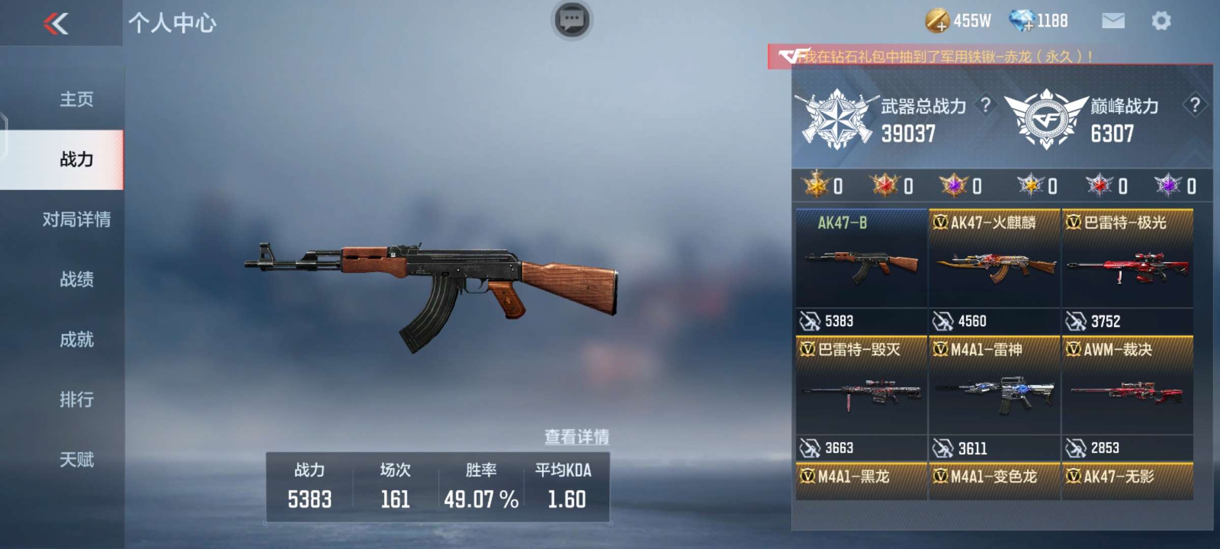 为什么我的武器没有显示排名呢？怎么回事游戏攻略_手游下载  第1张
