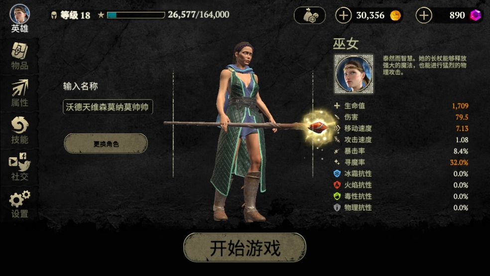 【手游推荐】邪恶之地游戏攻略_手游下载  第3张