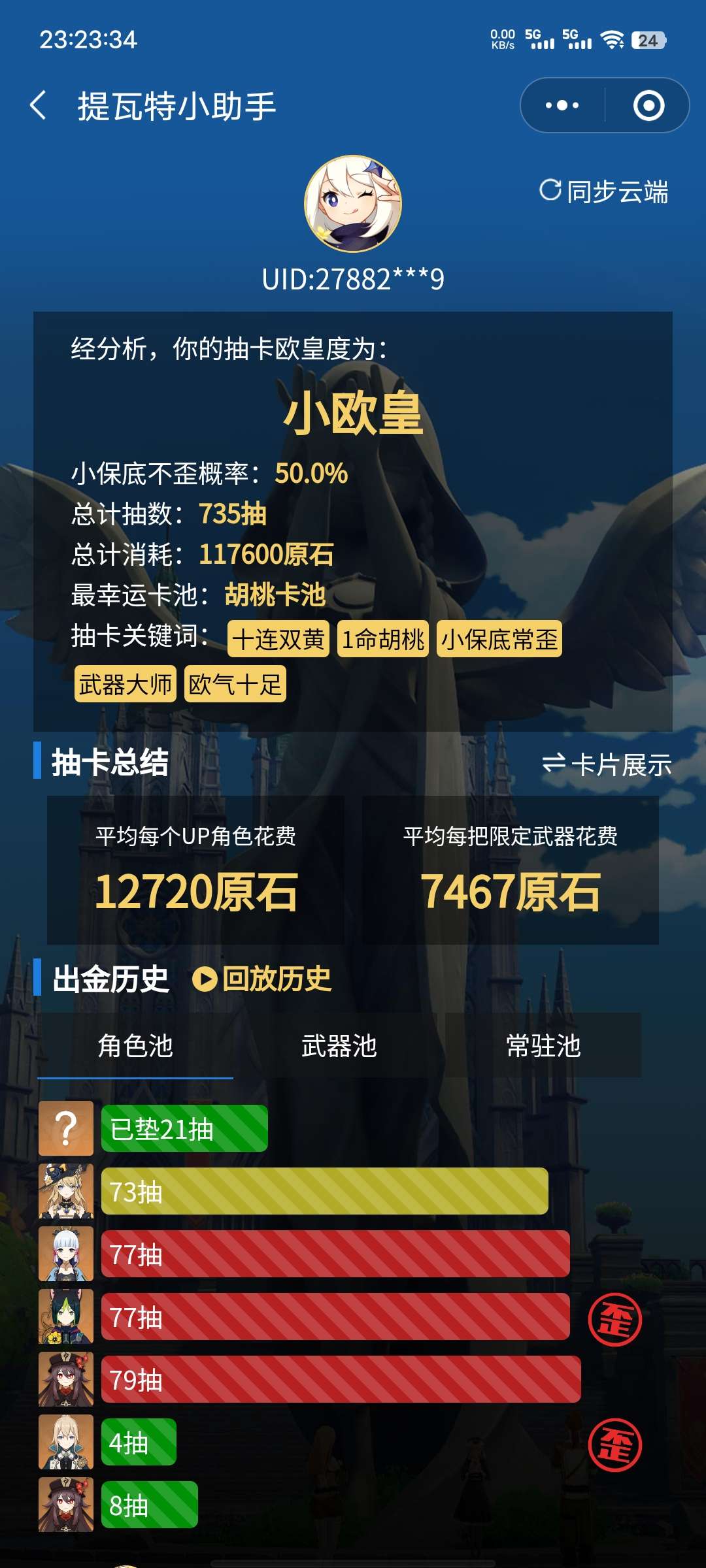 下一次出金会歪吗游戏攻略_手游下载  第1张