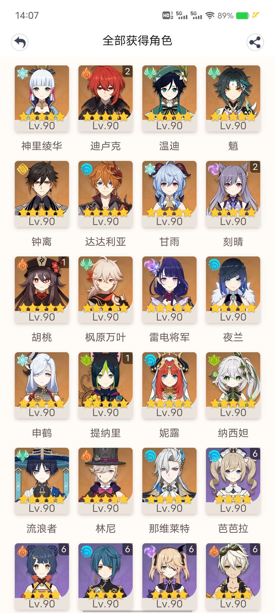摆烂事件!游戏攻略_手游下载  第2张