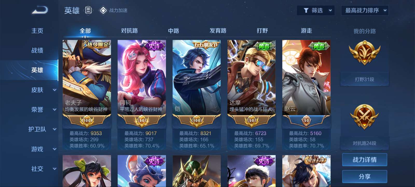 101⭐无万战游戏攻略_手游下载  第2张