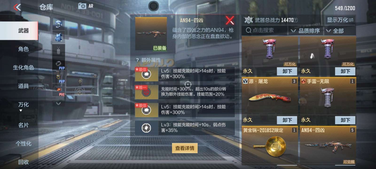 【闲聊】帮忙看看词条还用不用继续刷游戏攻略_手游下载  第1张