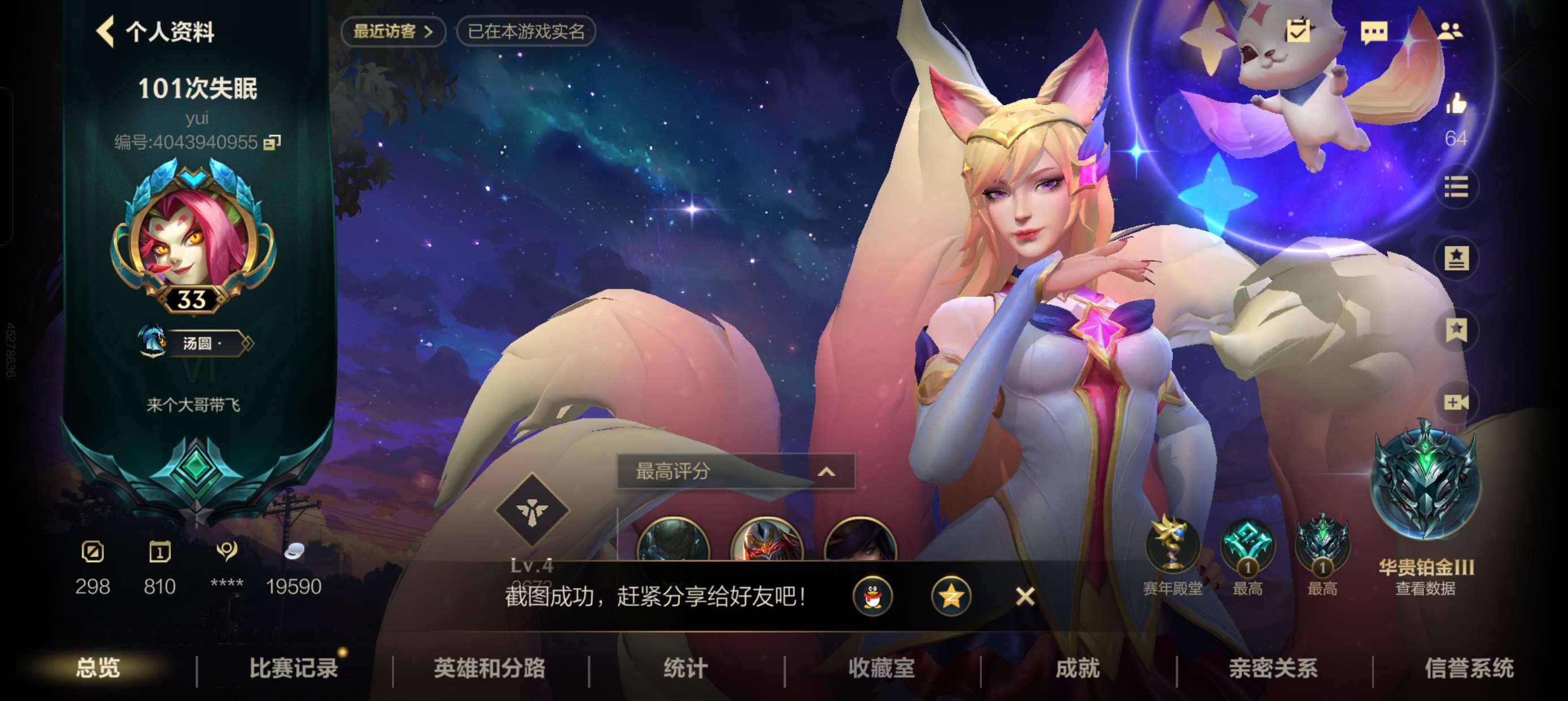 来个晚上玩的兄弟游戏攻略_手游下载  第1张