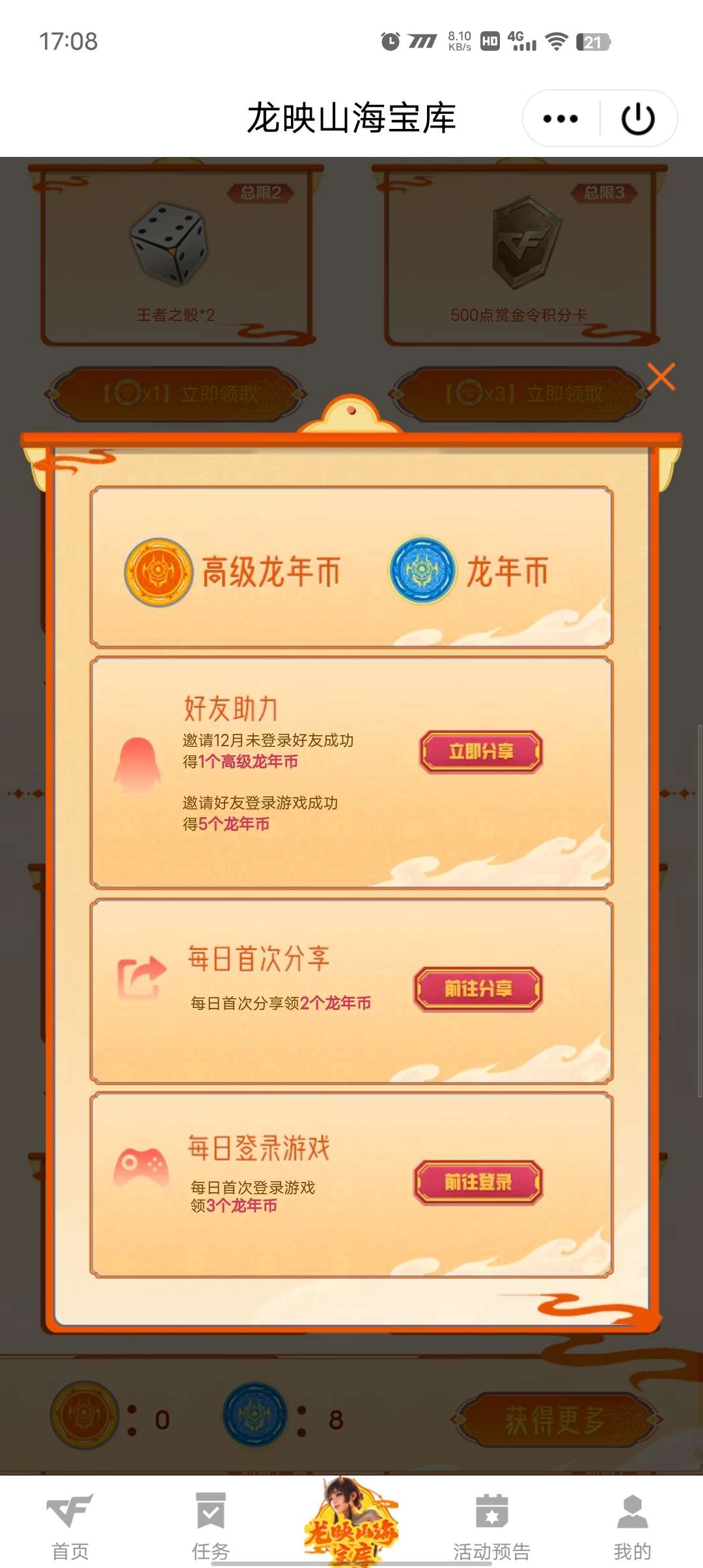【闲聊】领回归高级币游戏攻略_手游下载  第1张