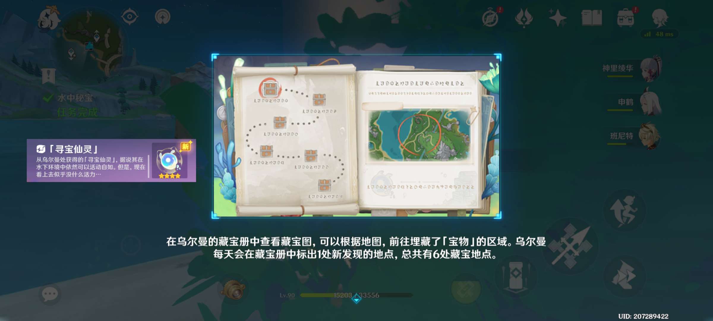 【交流】秘宝迷踪游戏攻略_手游下载 第3张 【交流】秘宝迷踪游戏攻略_手游下载 第3张