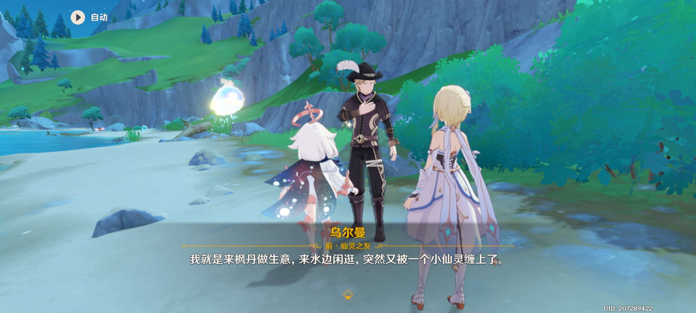 【交流】秘宝迷踪游戏攻略_手游下载 第4张 【交流】秘宝迷踪游戏攻略_手游下载 第4张