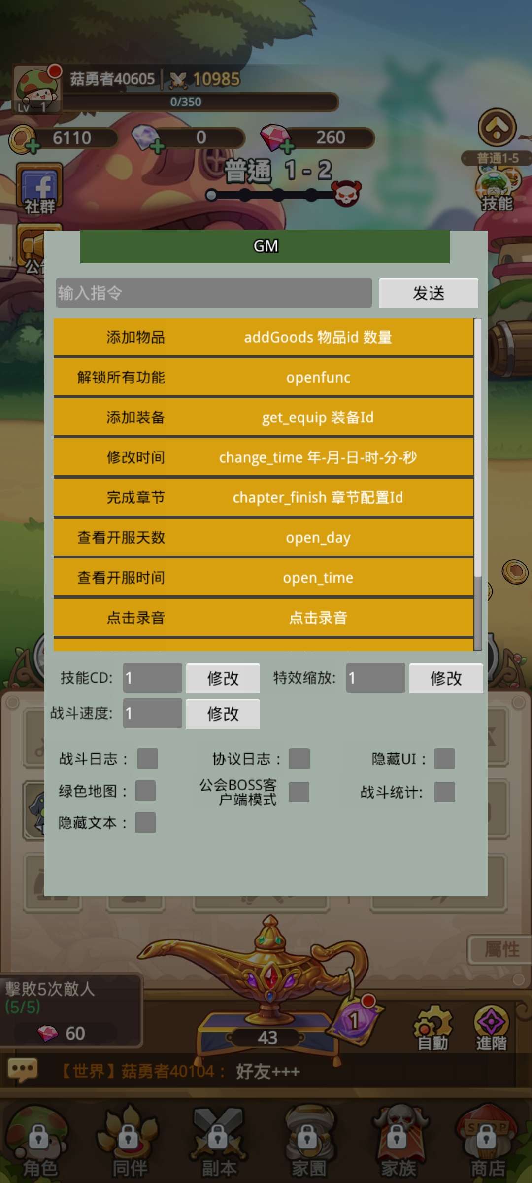 【手游推荐】 菇勇者传说游戏攻略_手游下载 第1张 【手游推荐】 菇勇者传说游戏攻略_手游下载 第1张