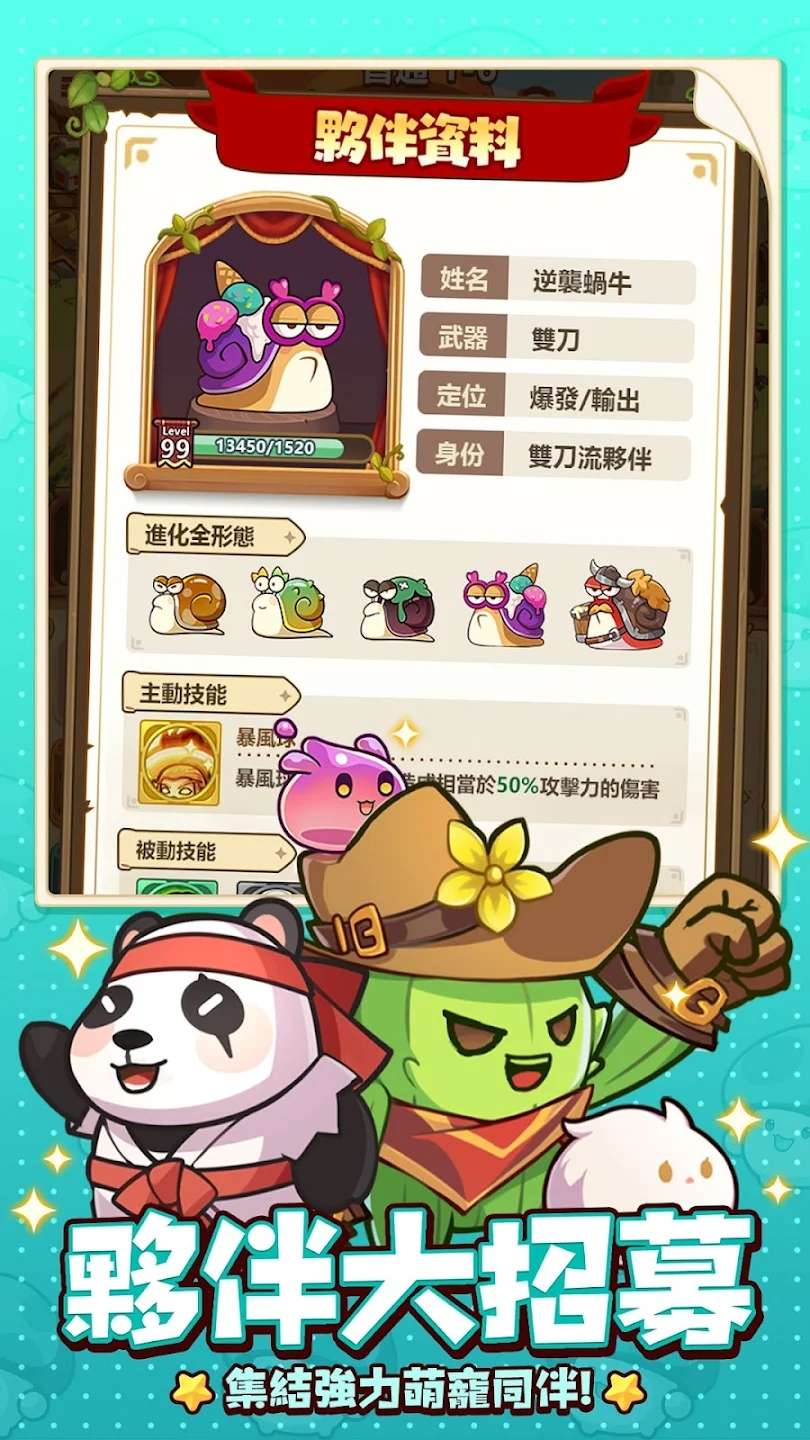 【手游推荐】 菇勇者传说游戏攻略_手游下载 第4张 【手游推荐】 菇勇者传说游戏攻略_手游下载 第4张