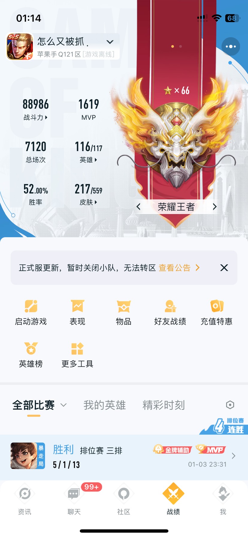 【交流】赛季结束啦游戏攻略_手游下载  第1张