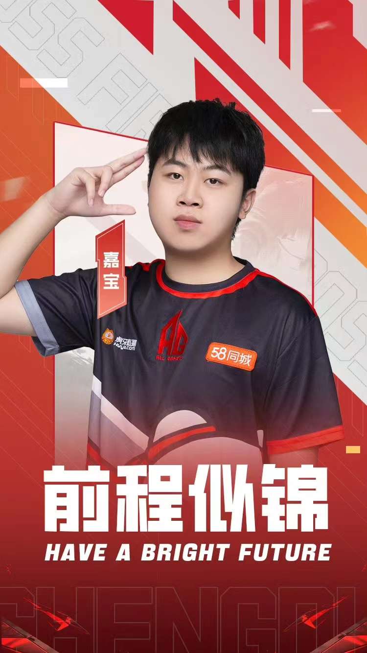 【资讯】成都AG送出三名潜力新秀,历尽锤炼必将独当一面游戏攻略_手游下载 第2张 【资讯】成都AG送出三名潜力新秀,历尽锤炼必将独当一面游戏攻略_手游下载 第2张