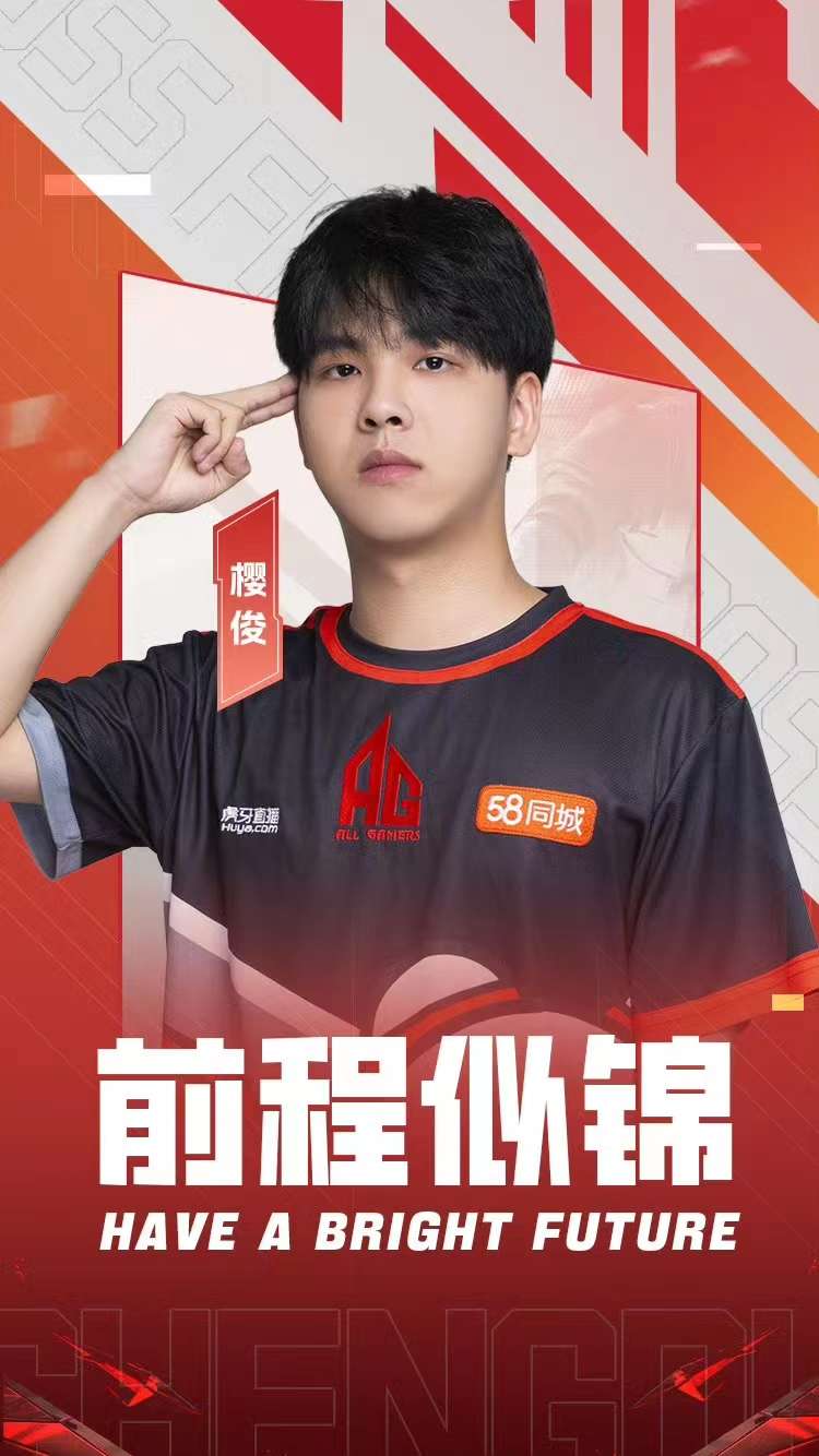 【资讯】成都AG送出三名潜力新秀,历尽锤炼必将独当一面游戏攻略_手游下载 第3张 【资讯】成都AG送出三名潜力新秀,历尽锤炼必将独当一面游戏攻略_手游下载 第3张