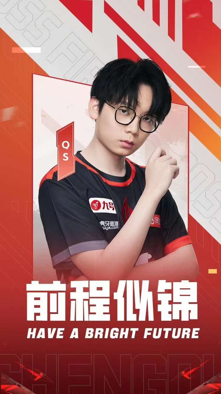 【资讯】成都AG送出三名潜力新秀,历尽锤炼必将独当一面游戏攻略_手游下载 第4张 【资讯】成都AG送出三名潜力新秀,历尽锤炼必将独当一面游戏攻略_手游下载 第4张