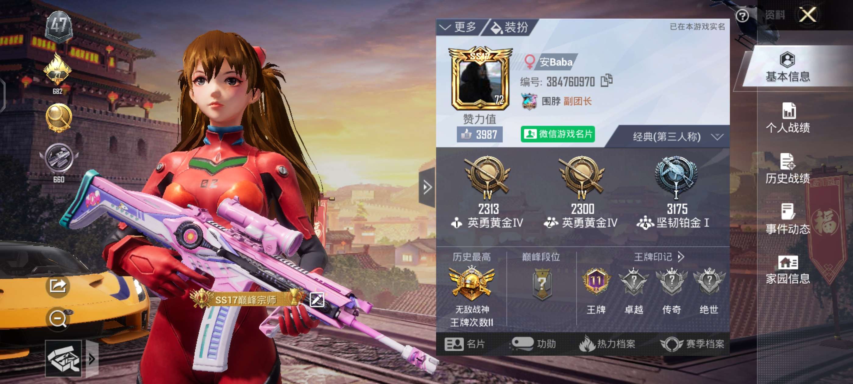 游戏搭子请上车游戏攻略_手游下载  第1张