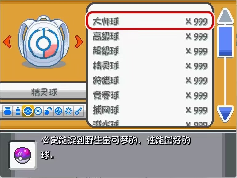 【游戏推荐】宝可梦燃之智游戏攻略_手游下载 第6张 【游戏推荐】宝可梦燃之智游戏攻略_手游下载 第6张
