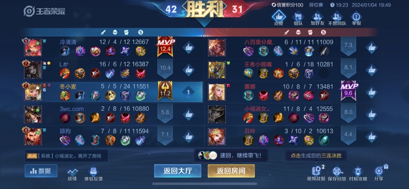 【王者女神】快乐就是我们一起游戏攻略_手游下载  第3张