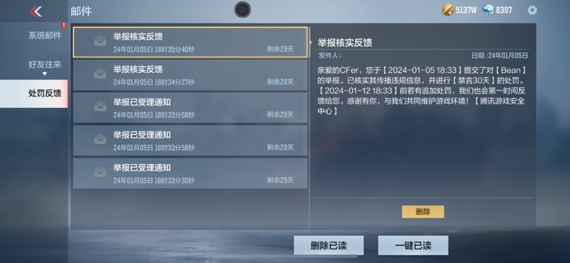 【闲聊】 就一把游戏而已 哎 这种人就是cf手游里面的蛀虫游戏攻略_手游下载  第1张