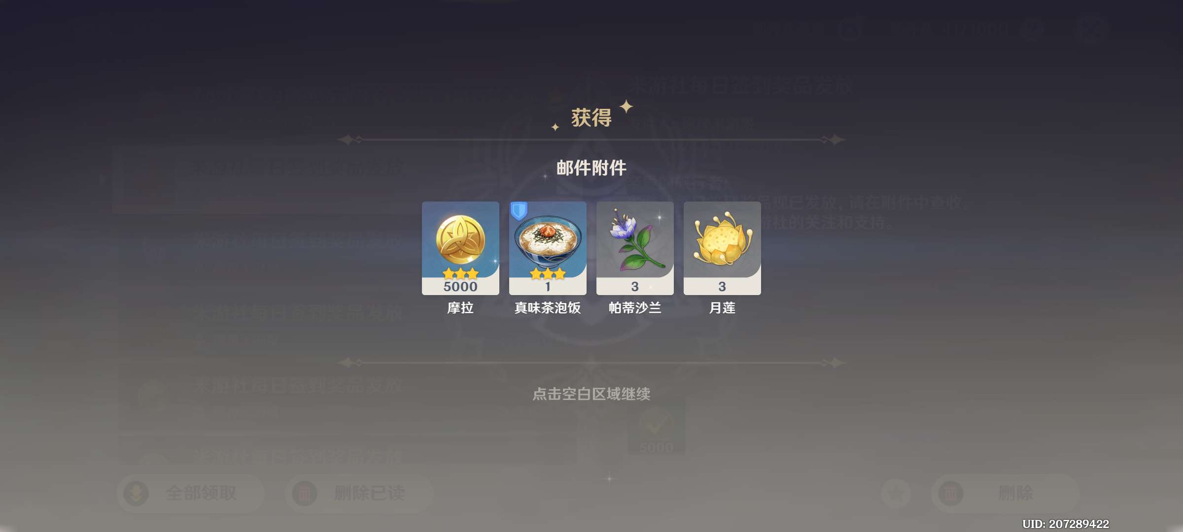 【交流】散兵生日快乐游戏攻略_手游下载  第1张