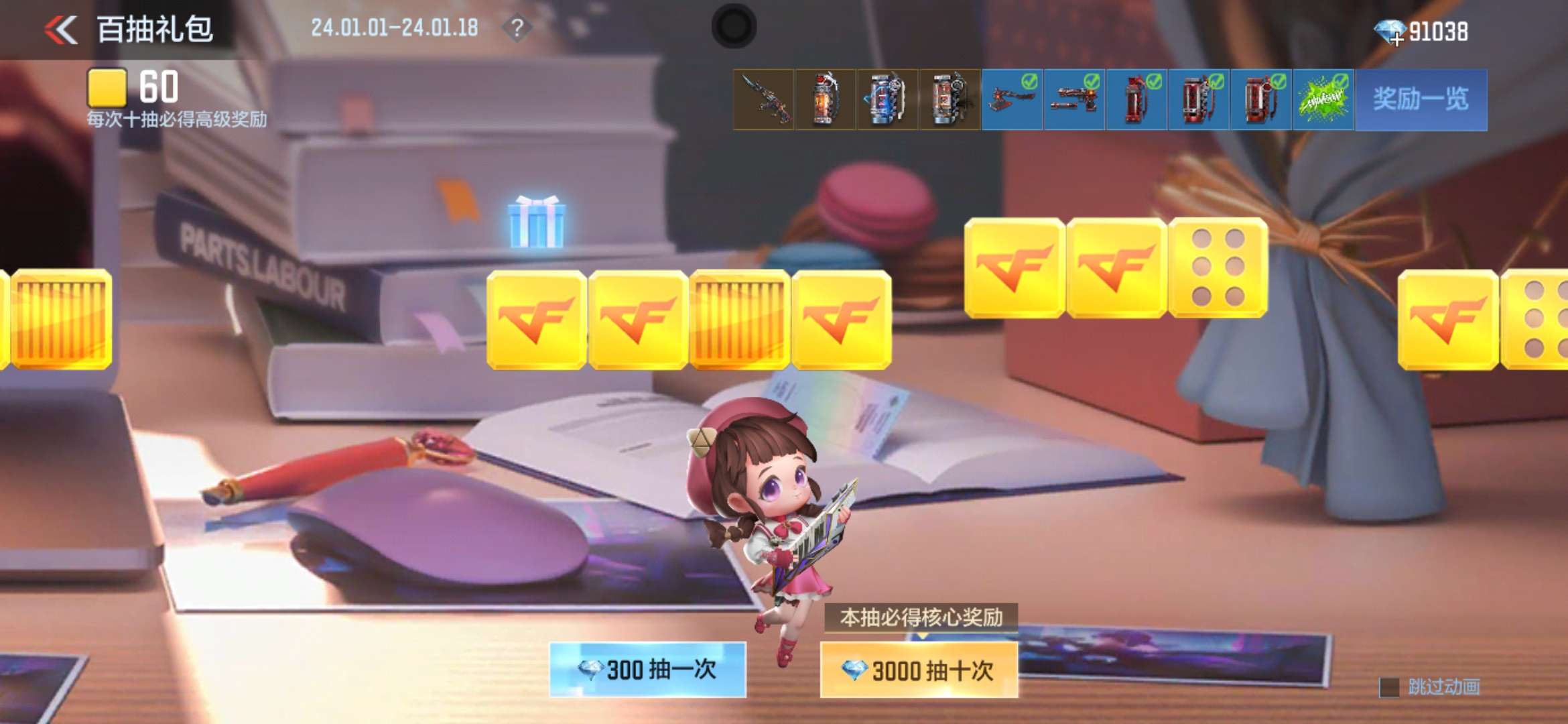 真实爆率，六个十连卷，五个皮一个喷漆游戏攻略_手游下载  第1张
