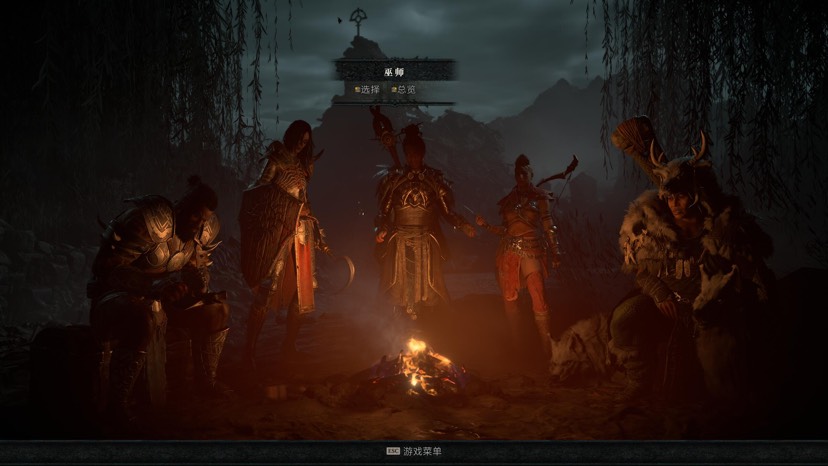 【端游推荐】暗黑破坏神4 v1.2.3.47954 豪华中文版游戏攻略_手游下载 第2张 【端游推荐】暗黑破坏神4 v1.2.3.47954 豪华中文版游戏攻略_手游下载 第2张