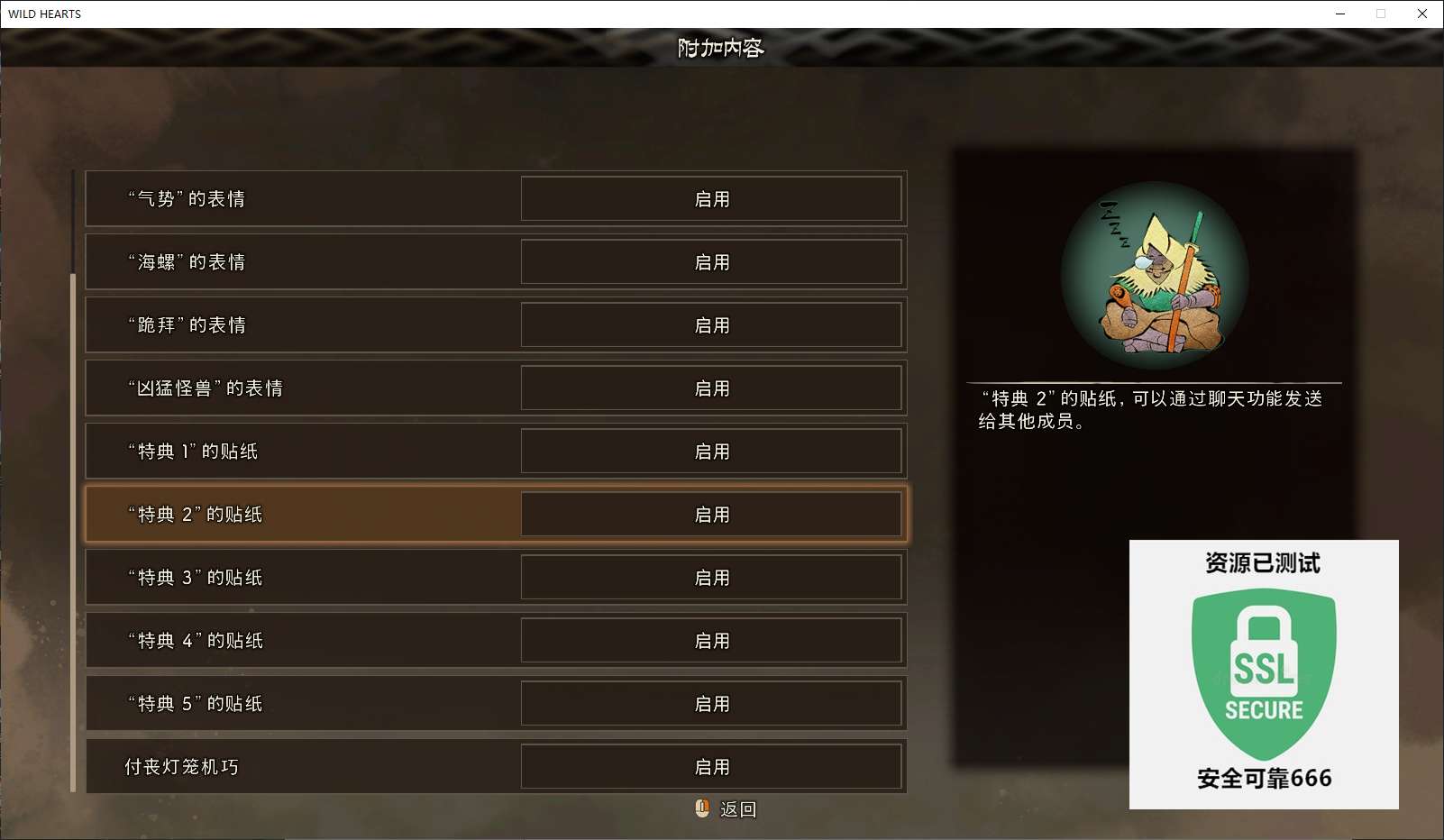 【端游推荐】狂野之心 豪华中文 收藏版游戏攻略_手游下载 第5张 【端游推荐】狂野之心 豪华中文 收藏版游戏攻略_手游下载 第5张
