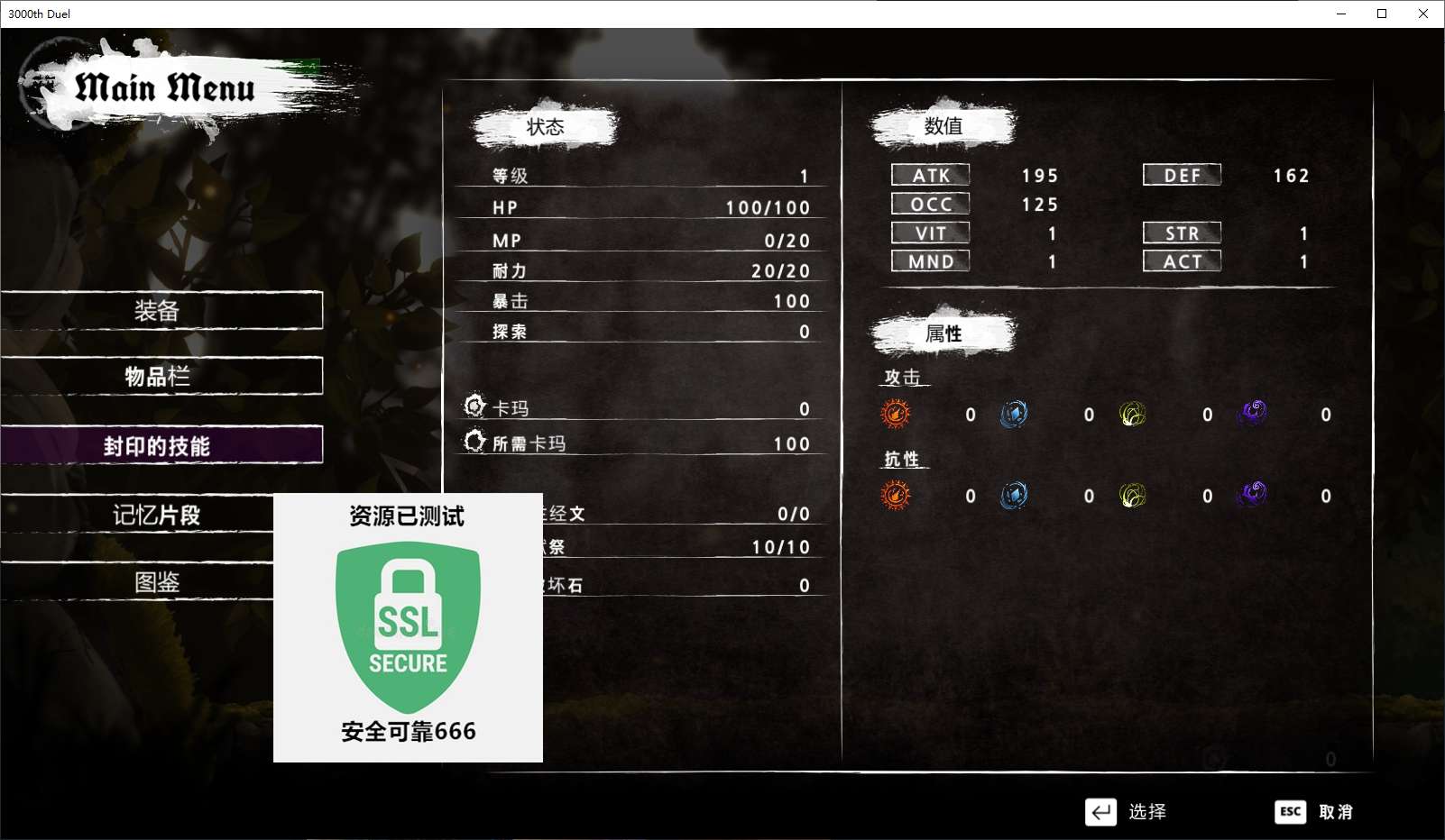 【端游推荐】第3000次决斗 v1.1.2 豪华中文 最终版游戏攻略_手游下载 第5张 【端游推荐】第3000次决斗 v1.1.2 豪华中文 最终版游戏攻略_手游下载 第5张