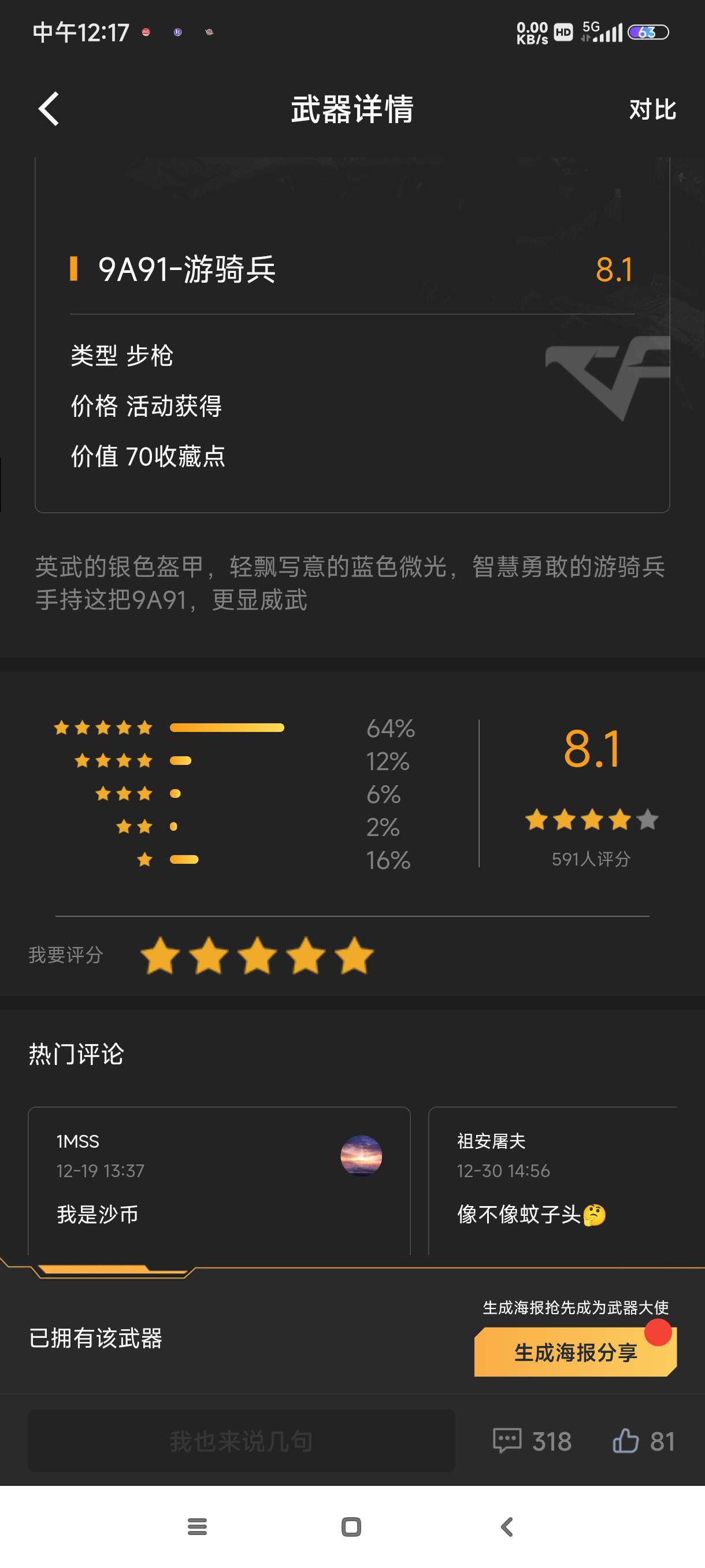 【闲聊】4张出的游戏攻略_手游下载  第1张