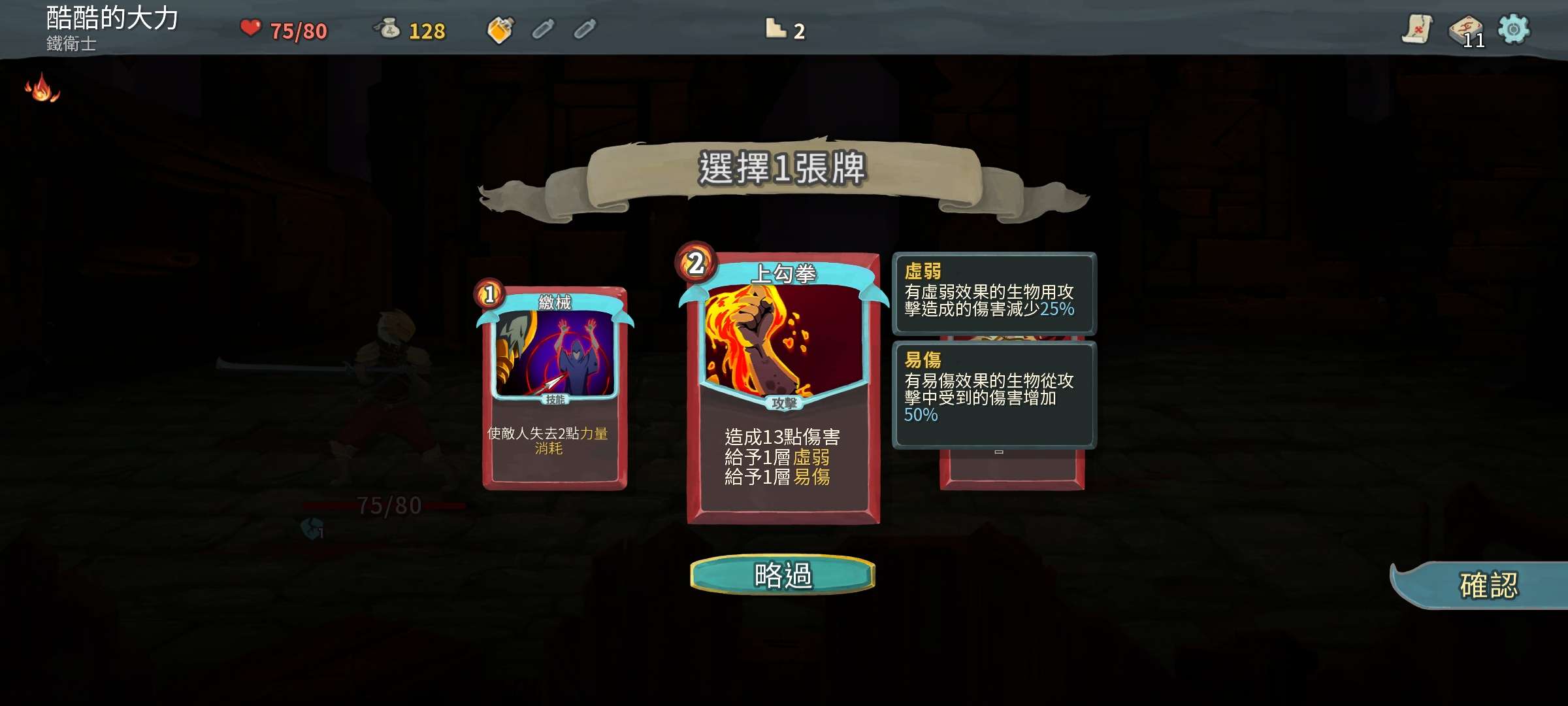 【手游推荐】杀戮尖塔完整最新版游戏攻略_手游下载 第1张 【手游推荐】杀戮尖塔完整最新版游戏攻略_手游下载 第1张