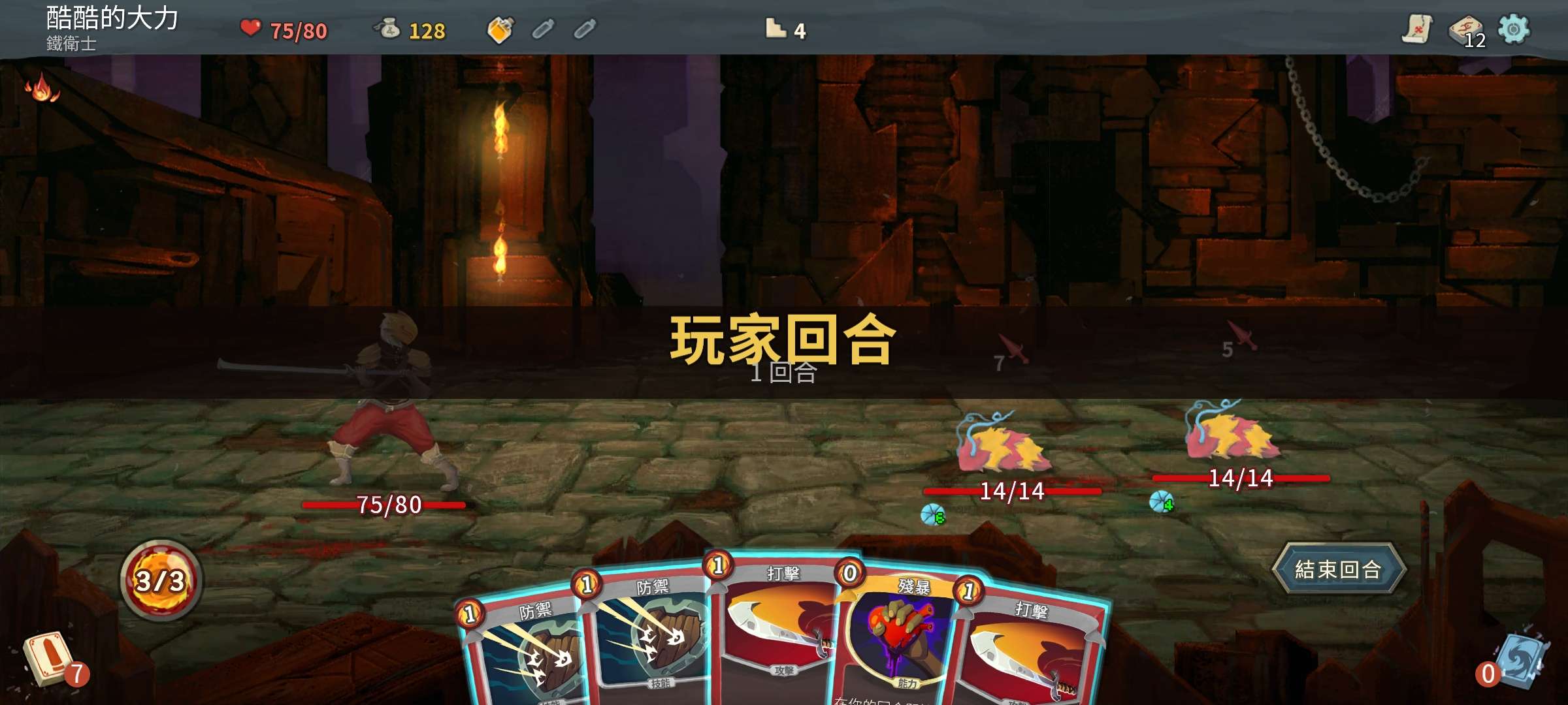 【手游推荐】杀戮尖塔完整最新版游戏攻略_手游下载 第2张 【手游推荐】杀戮尖塔完整最新版游戏攻略_手游下载 第2张