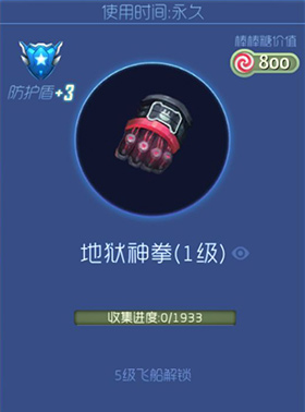 【攻略资讯贴】地狱神拳游戏攻略_手游下载  第1张