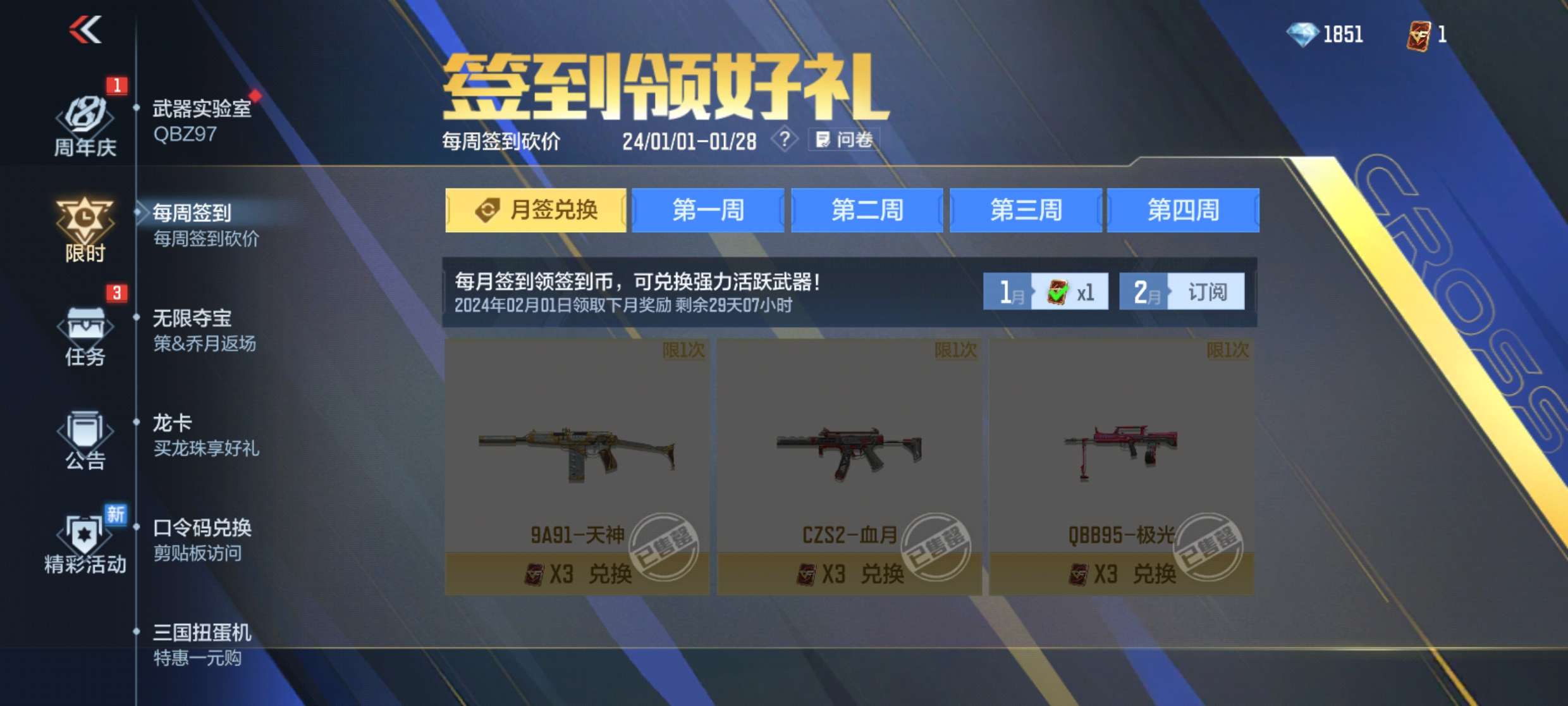 【资讯】QBB95-极光月签降临,王者之蹲纵横生 转载游戏攻略_手游下载 第1张 【资讯】QBB95-极光月签降临,王者之蹲纵横生 转载游戏攻略_手游下载 第1张