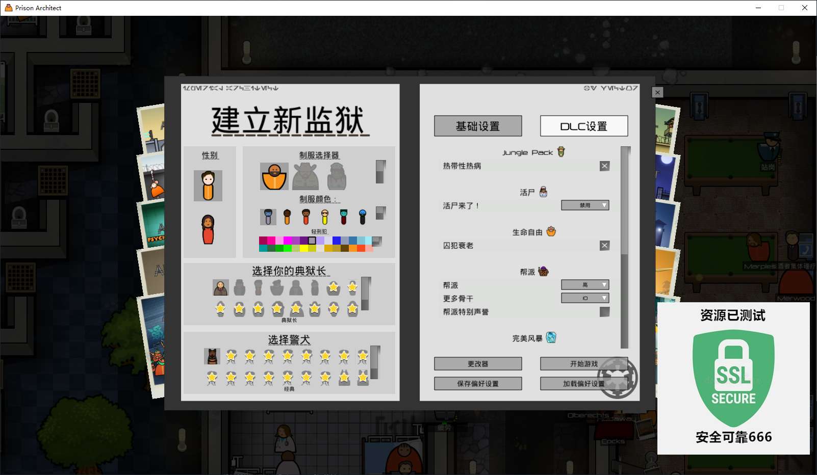 【端游推荐】监狱建筑师 豪华中文MOD整合版游戏攻略_手游下载 第5张 【端游推荐】监狱建筑师 豪华中文MOD整合版游戏攻略_手游下载 第5张
